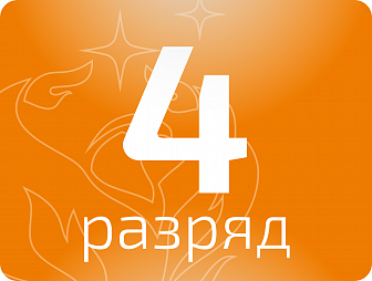 Резчик горячего металла 4 разряда