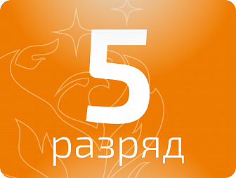 Резчик горячего металла 5 разряда