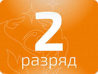 Резчик горячего металла 2 разряда